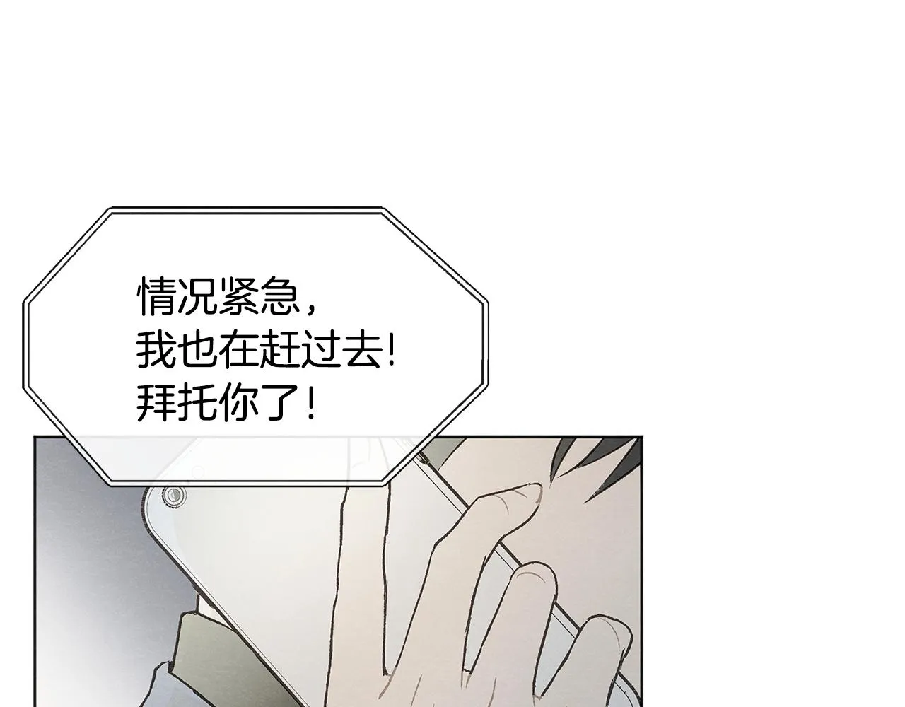第7话 救场 第49页