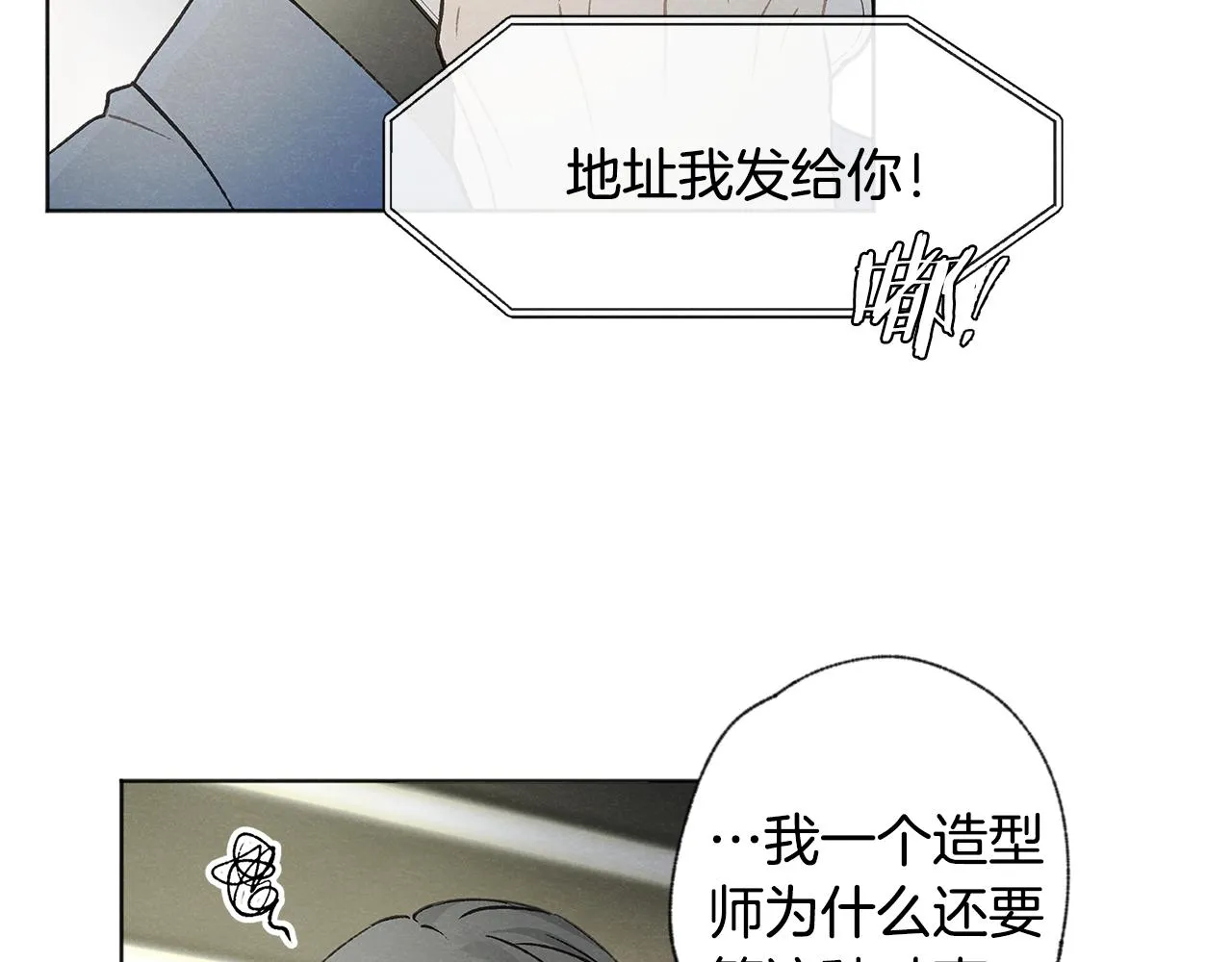 第7话 救场 第50页