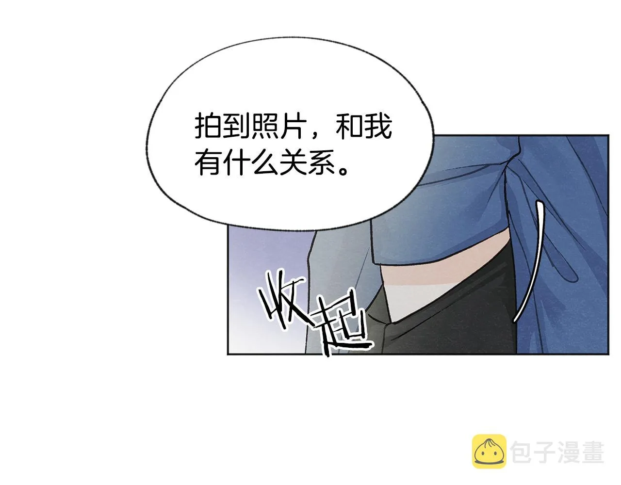 第7话 救场 第52页
