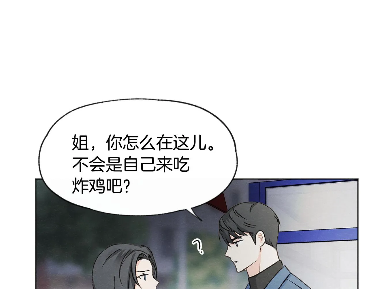第7话 救场 第58页