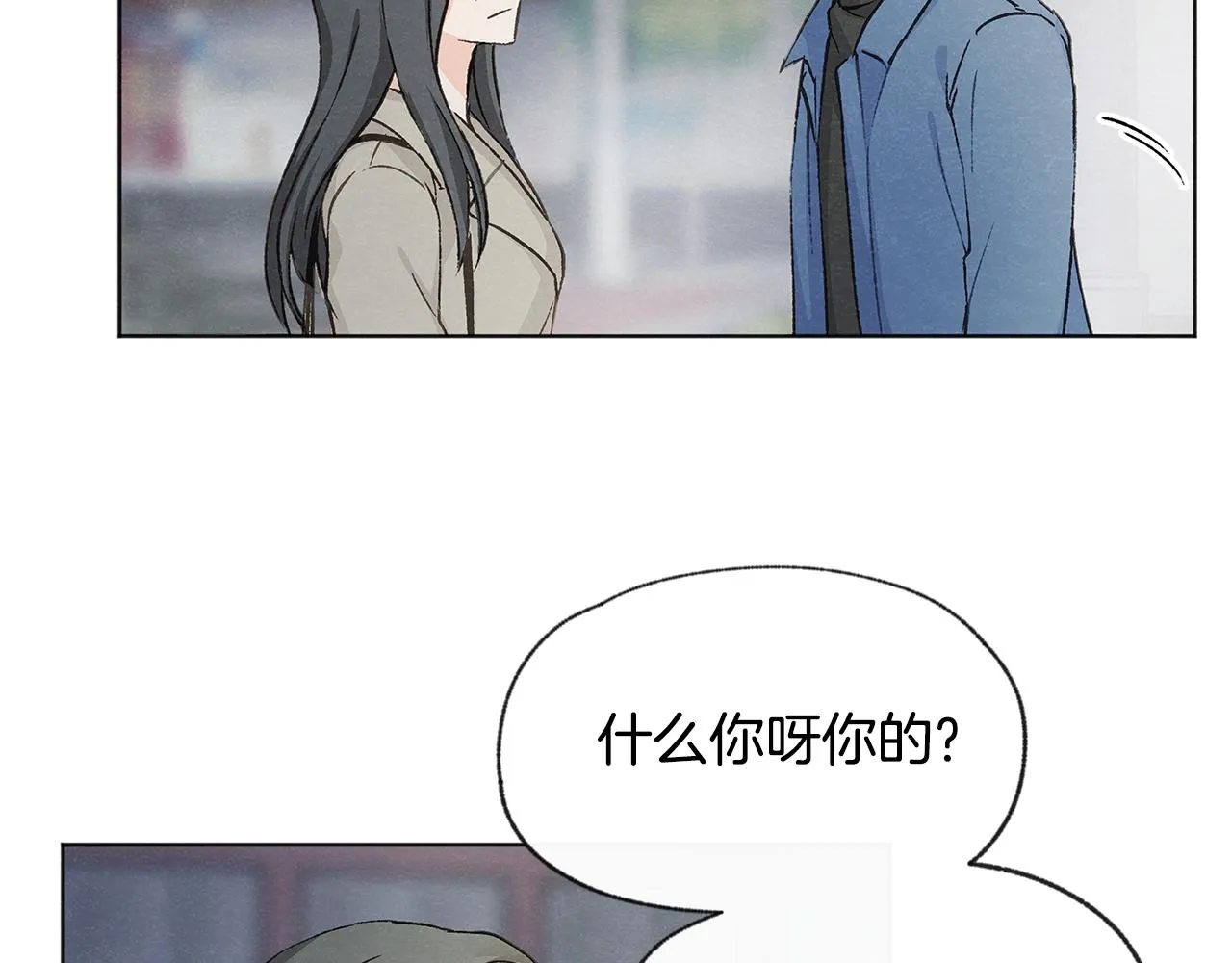 第7话 救场 第59页
