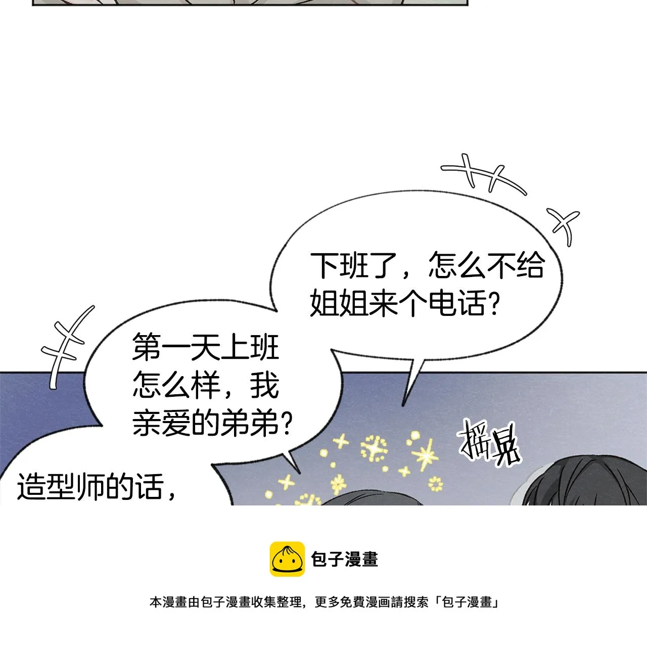 第7话 救场 第61页