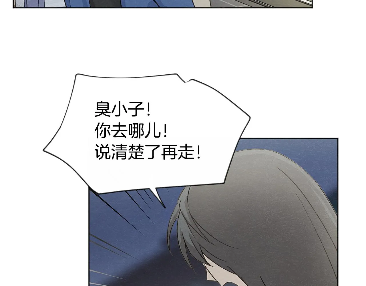 第7话 救场 第70页