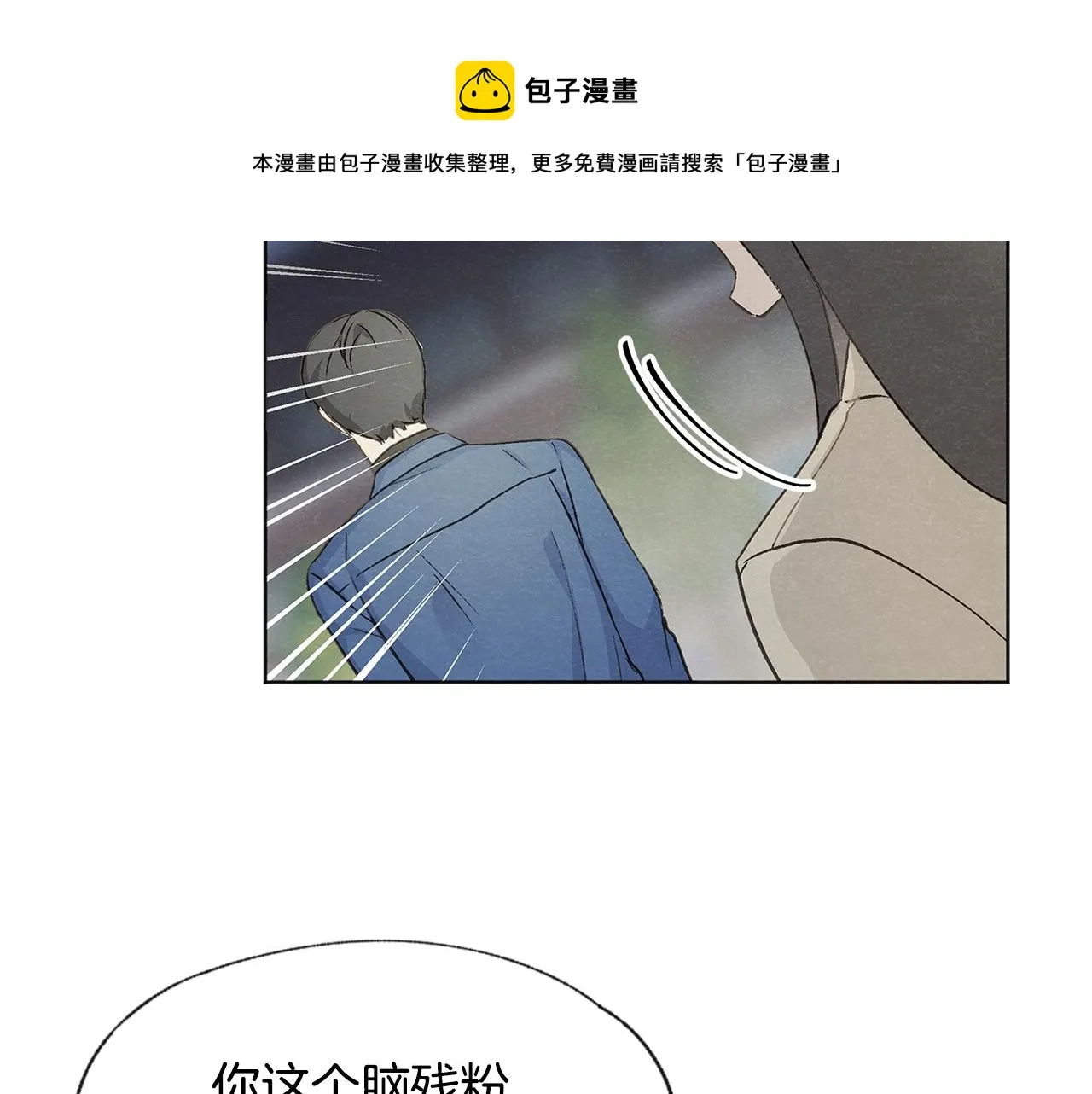 第7话 救场 第71页