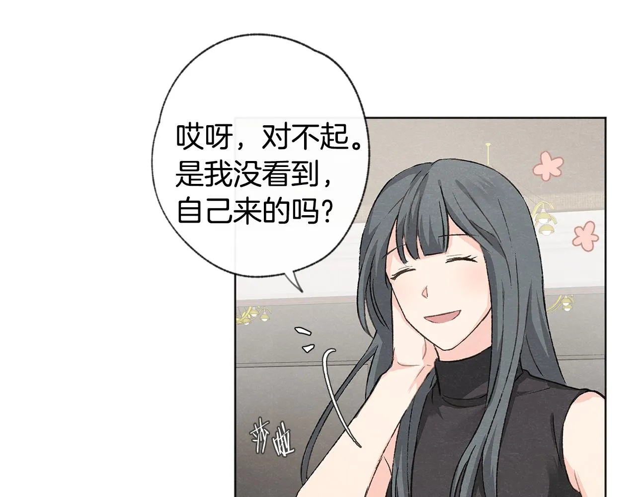 第7话 救场 第80页