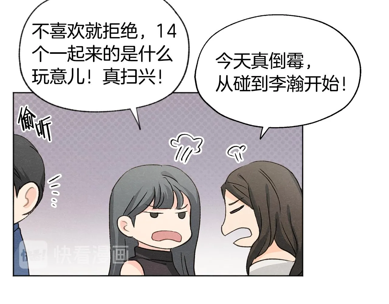 第7话 救场 第85页