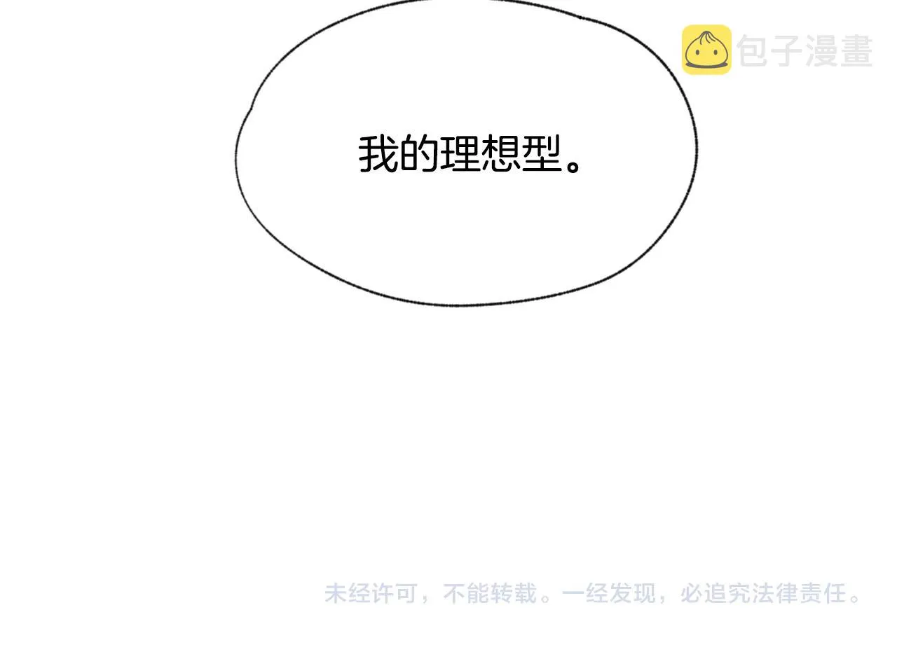 第7话 救场 第109页