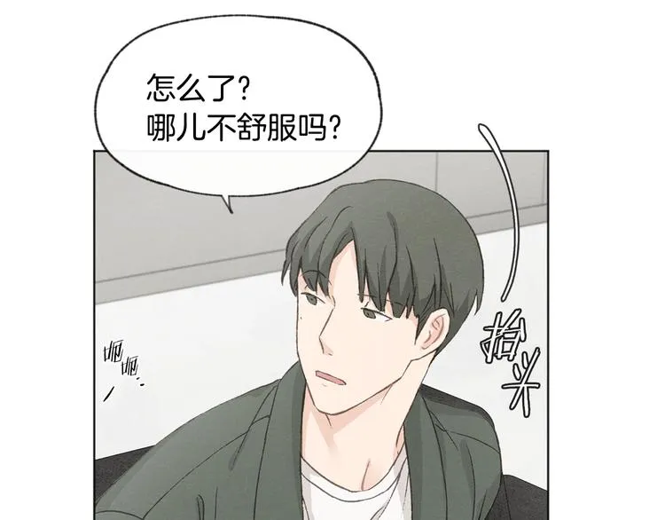 第14话 被偷听 第12页