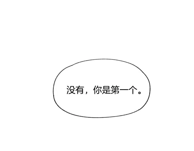 第18话 前女友 第88页