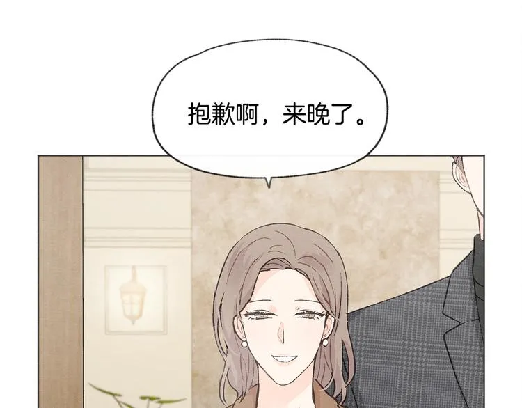 第26话 邀请做模特 第127页