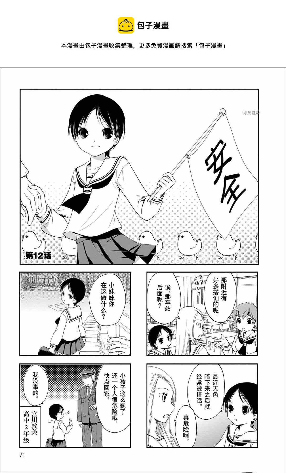 第60话 第1页