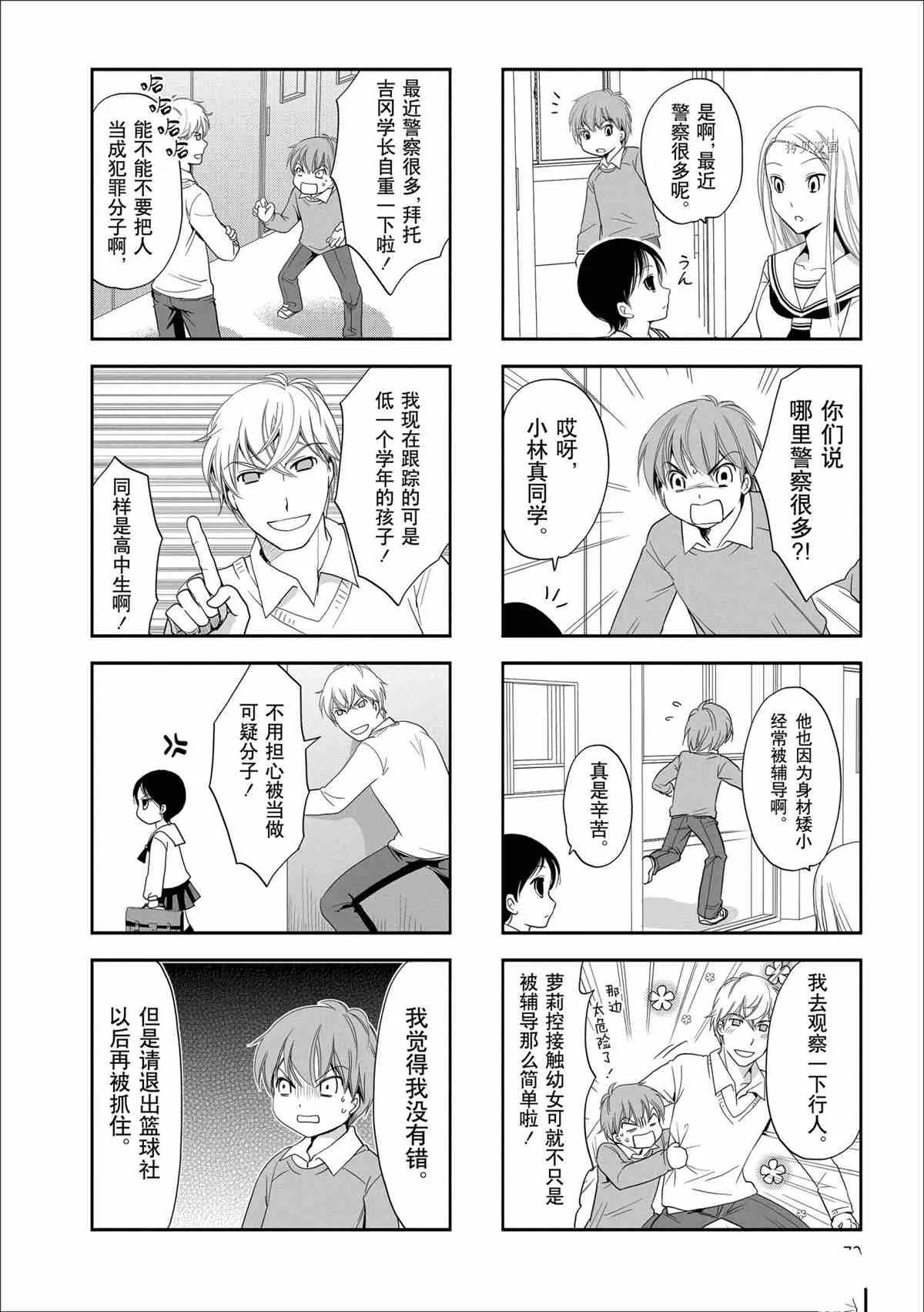 第60话 第2页