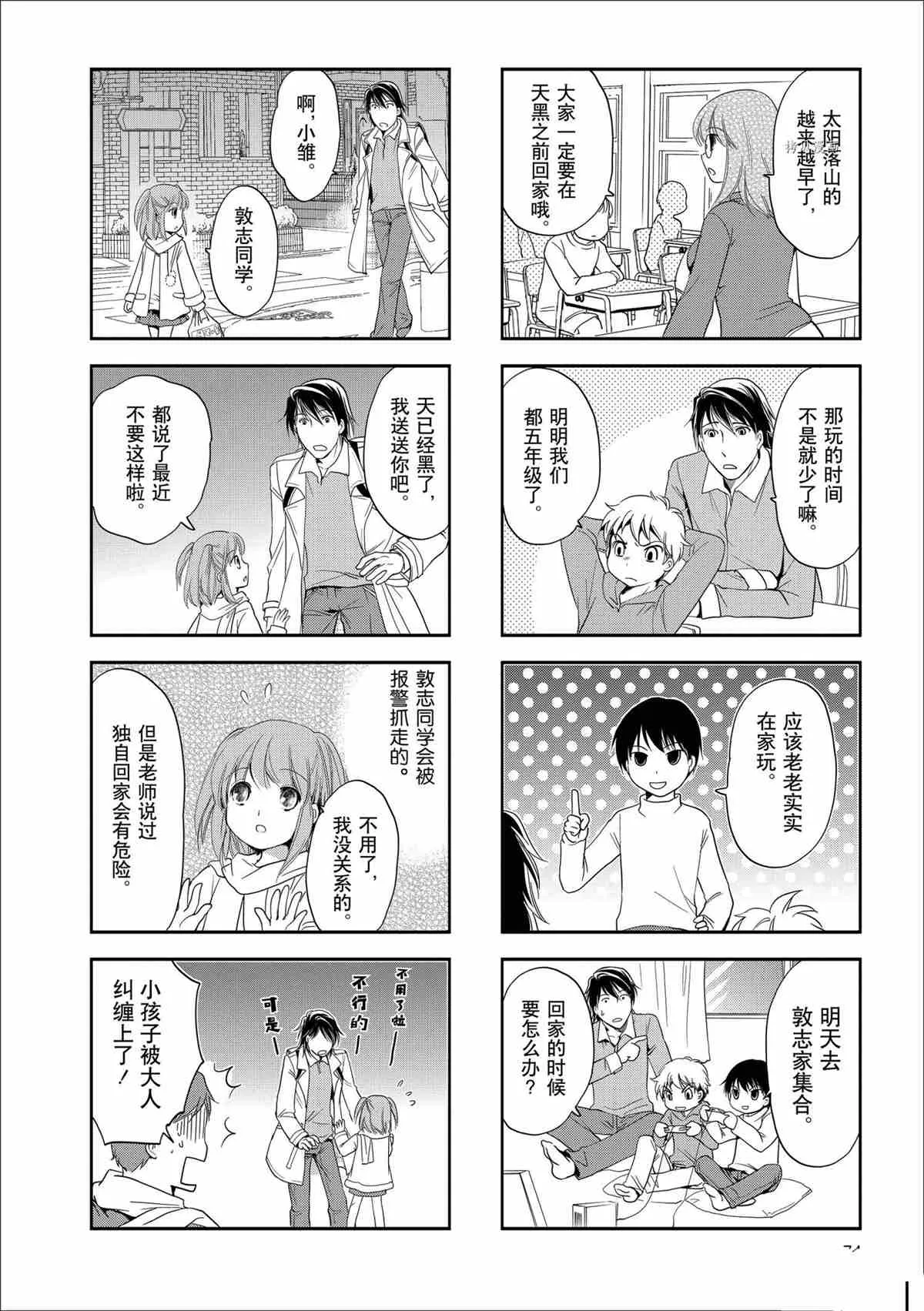第60话 第4页