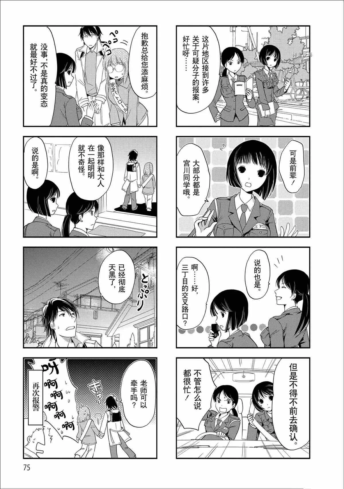第60话 第5页