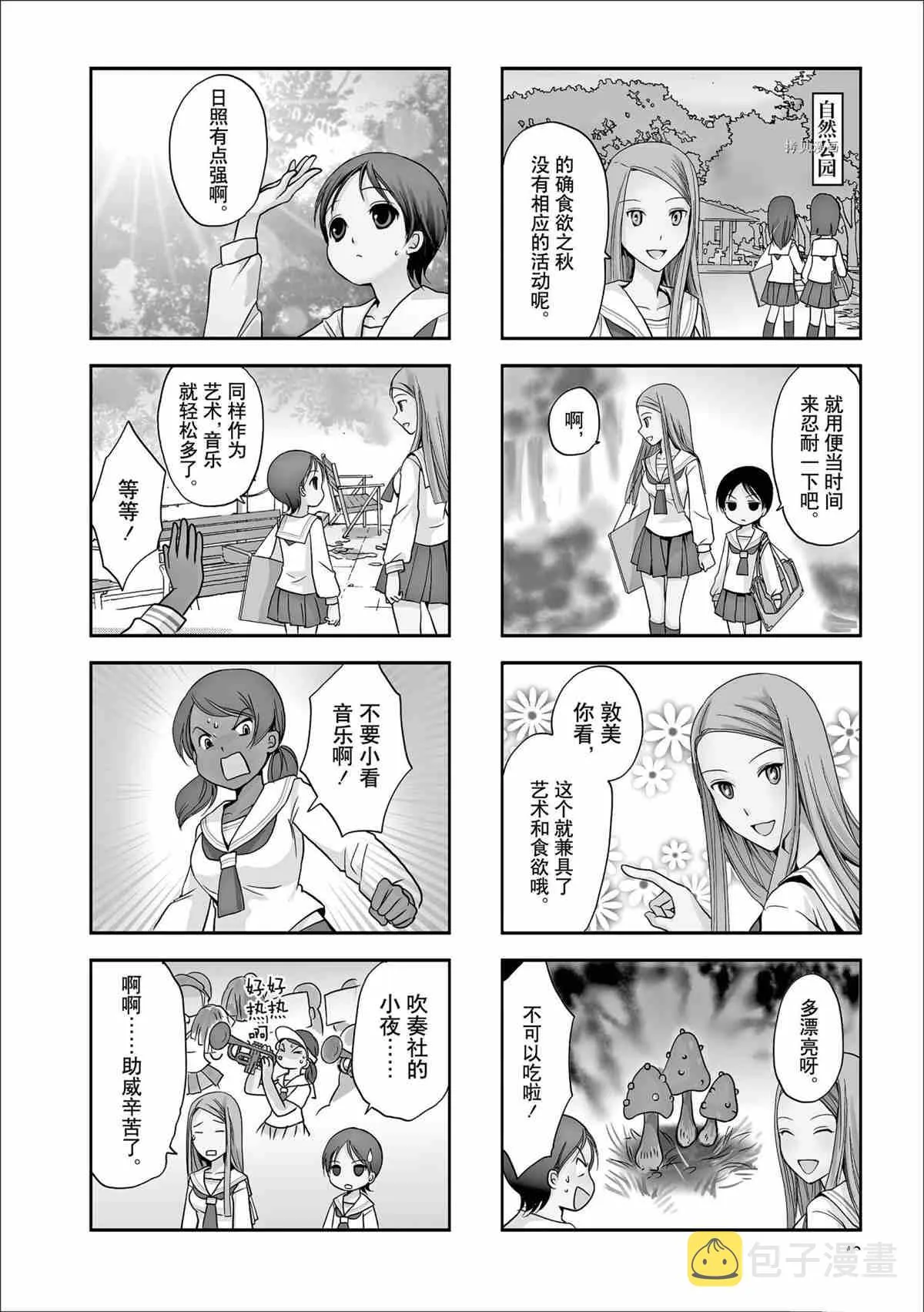第55话 第2页