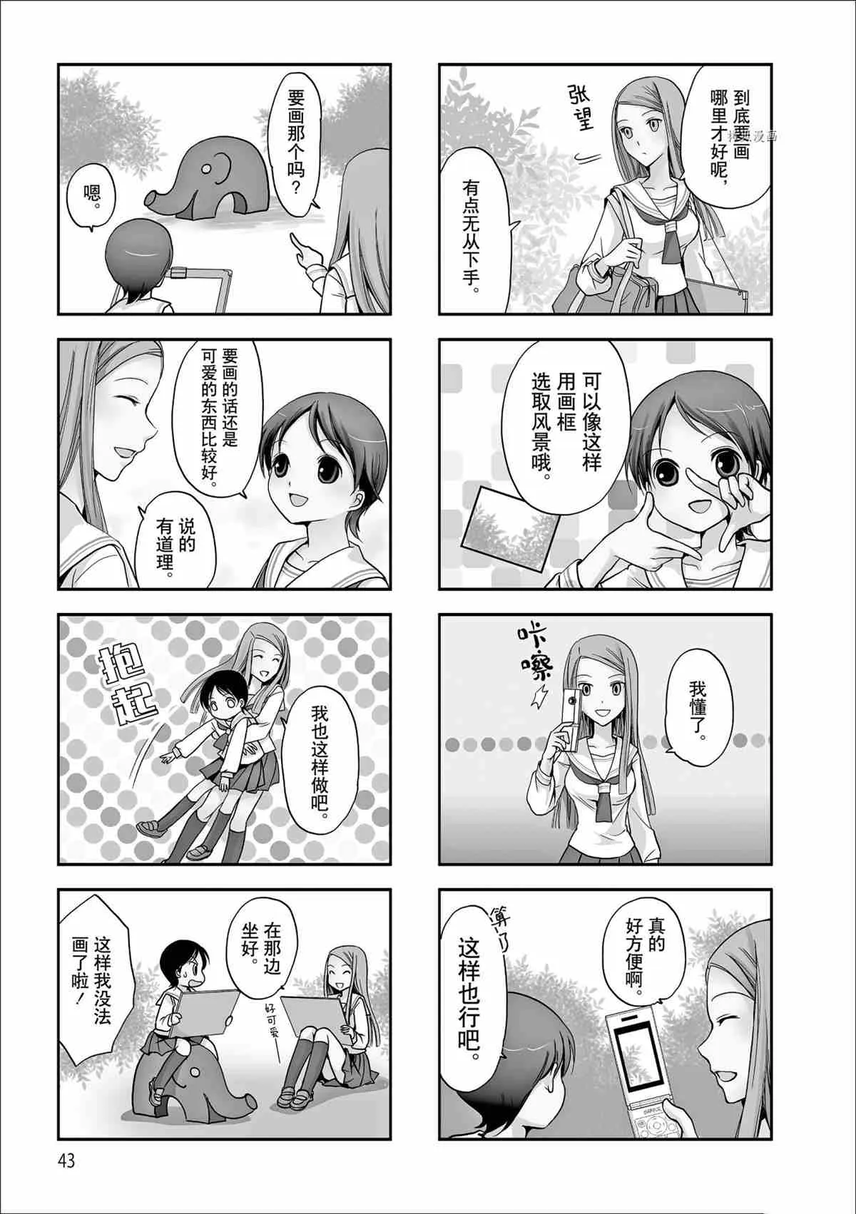 第55话 第3页