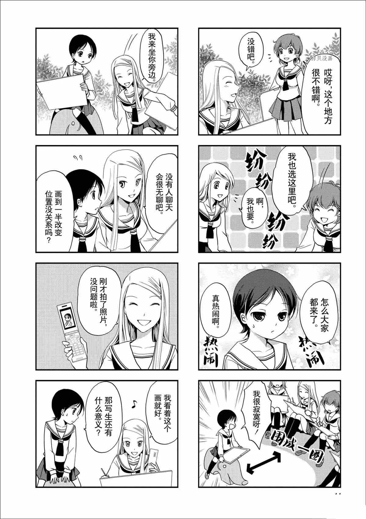 第55话 第4页