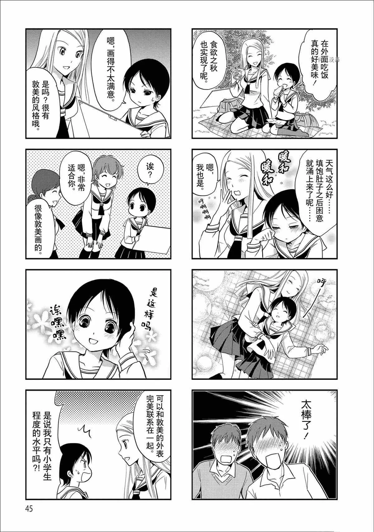 第55话 第5页