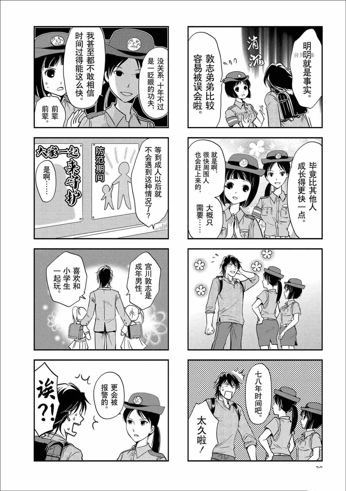第54话 第4页