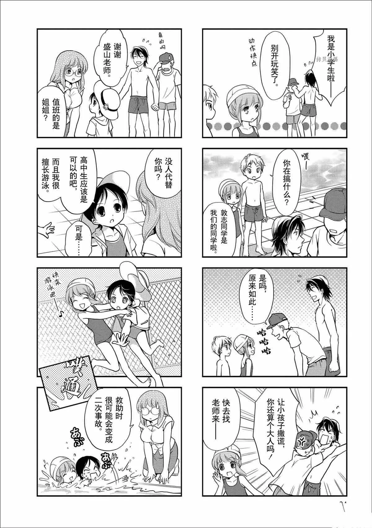 第52话 第2页