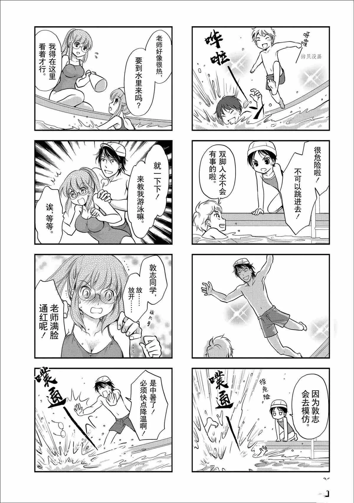 第52话 第4页