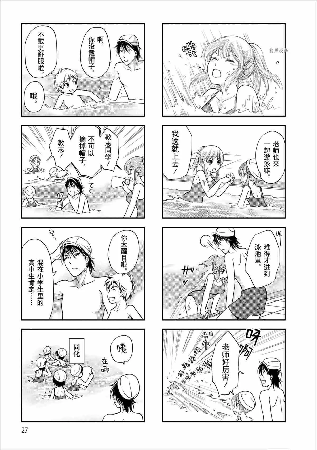 第52话 第5页