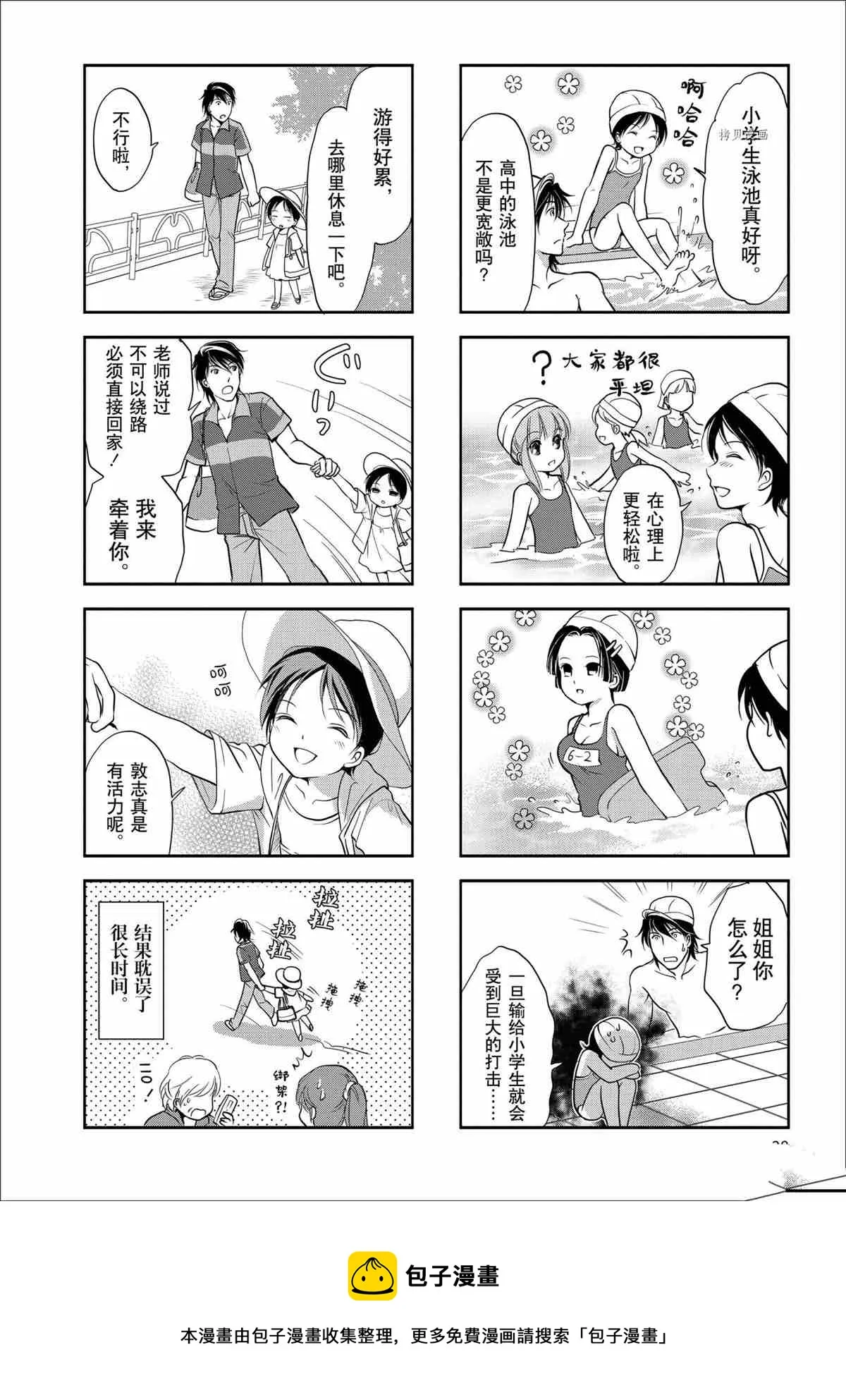 第52话 第6页