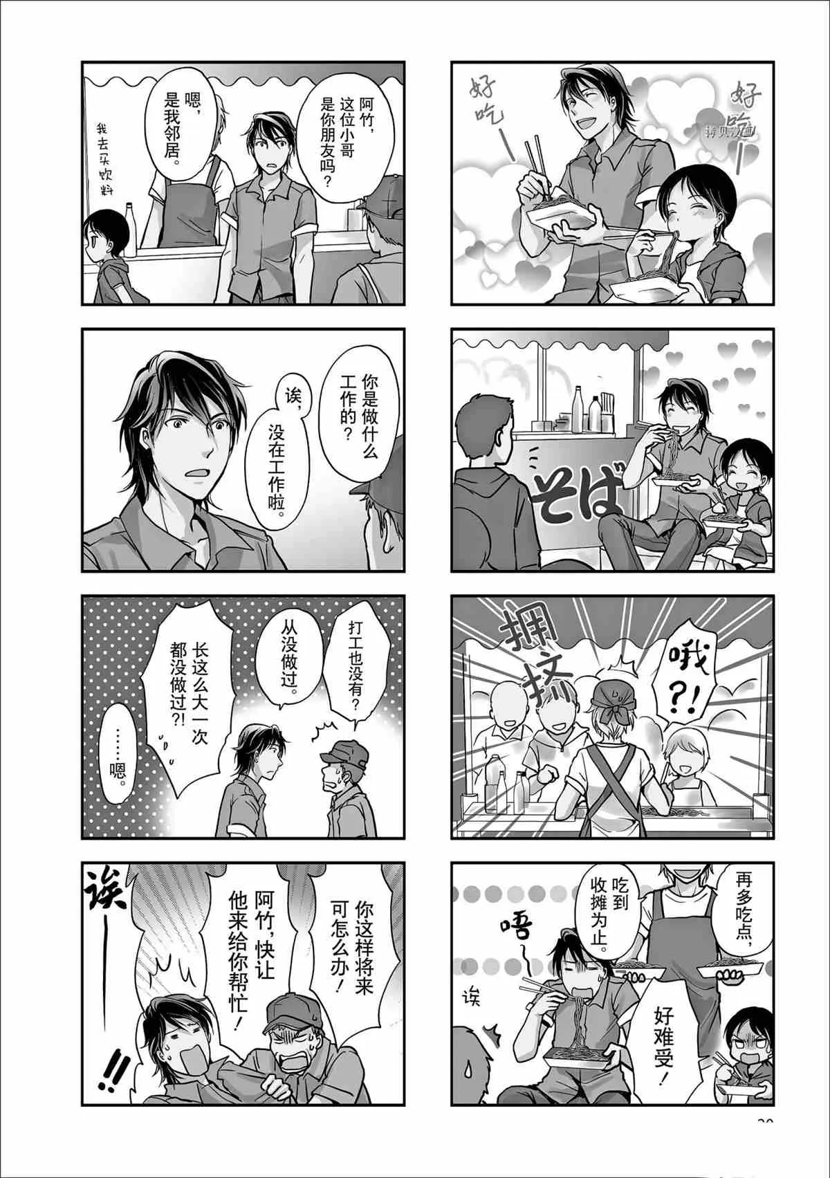 第51话 第4页
