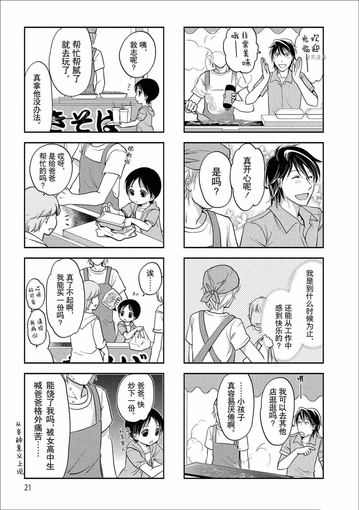 第51话 第5页