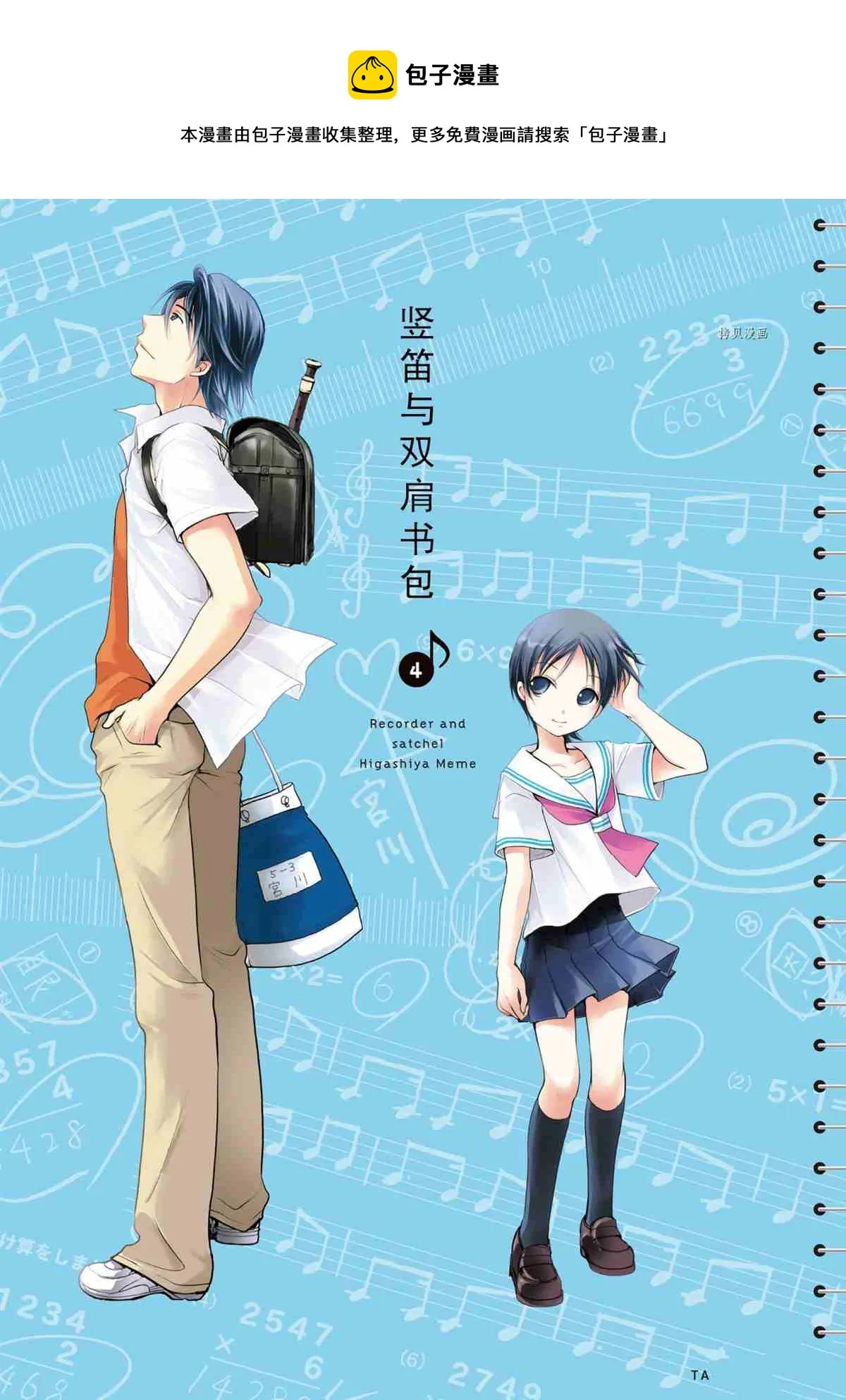 第49话 第1页