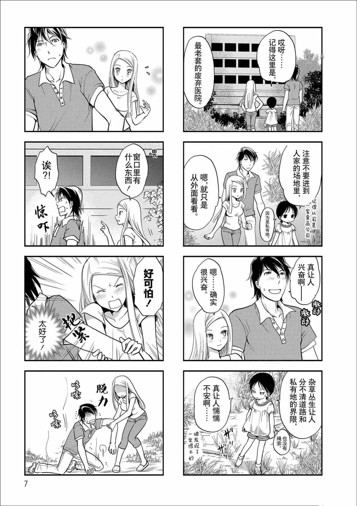 第49话 第4页