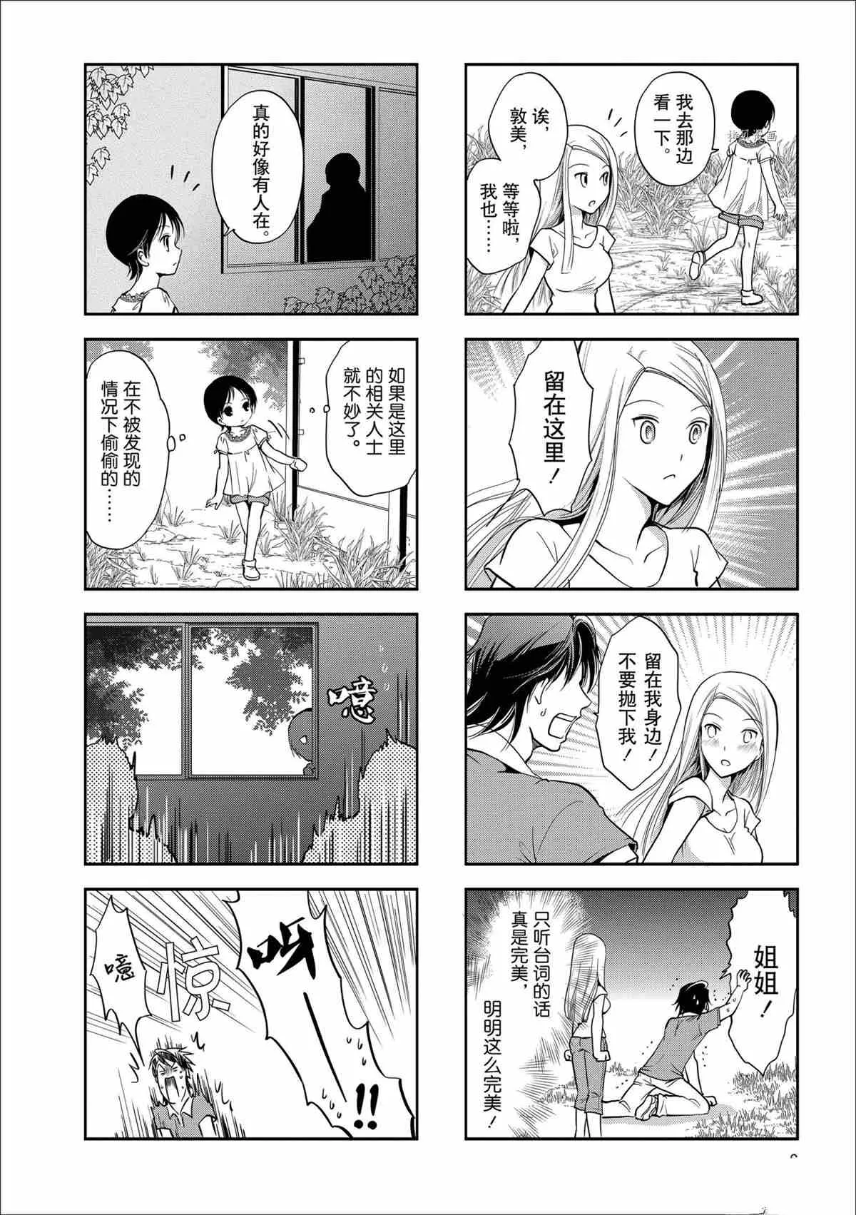 第49话 第5页
