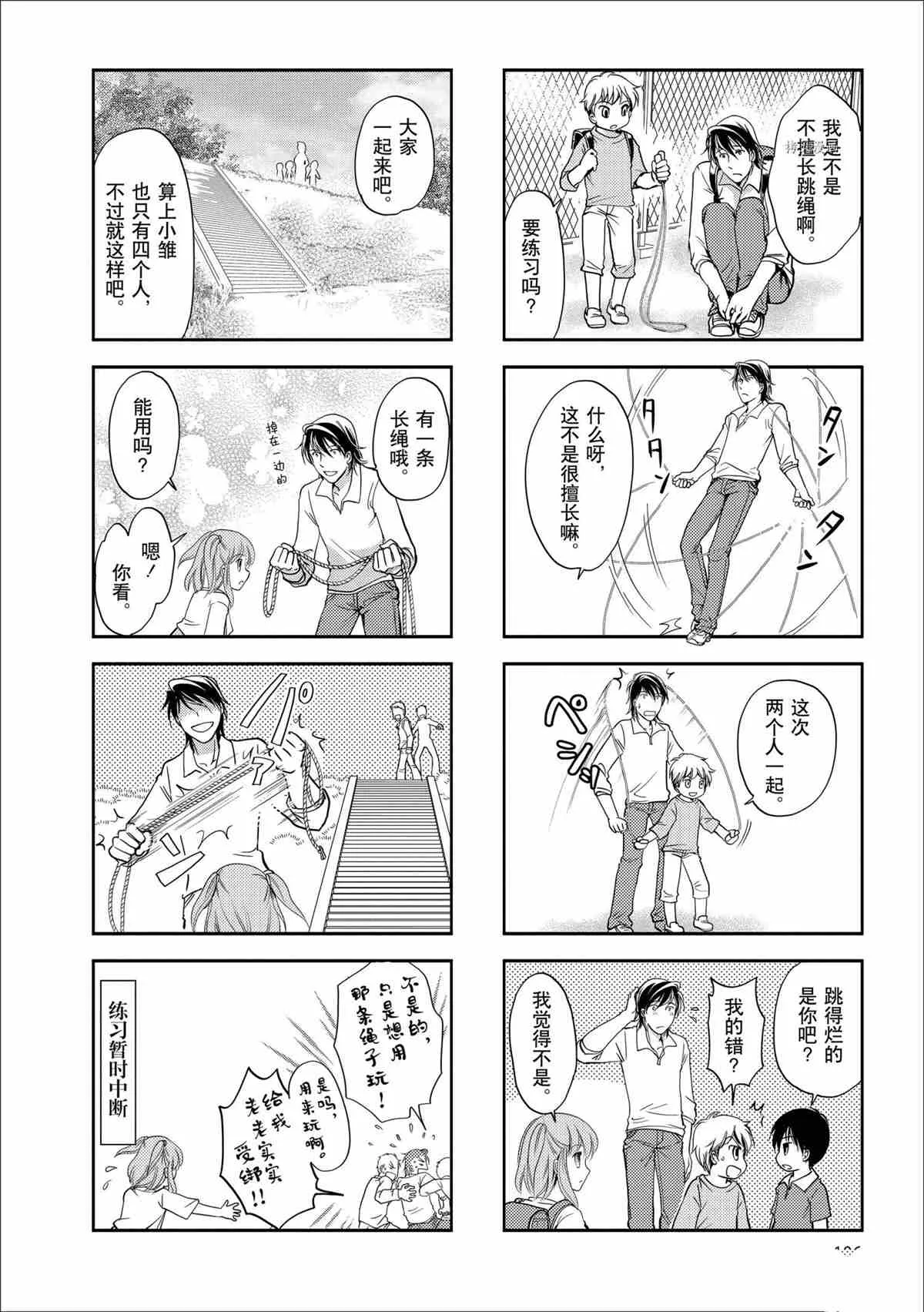 第48话 第2页