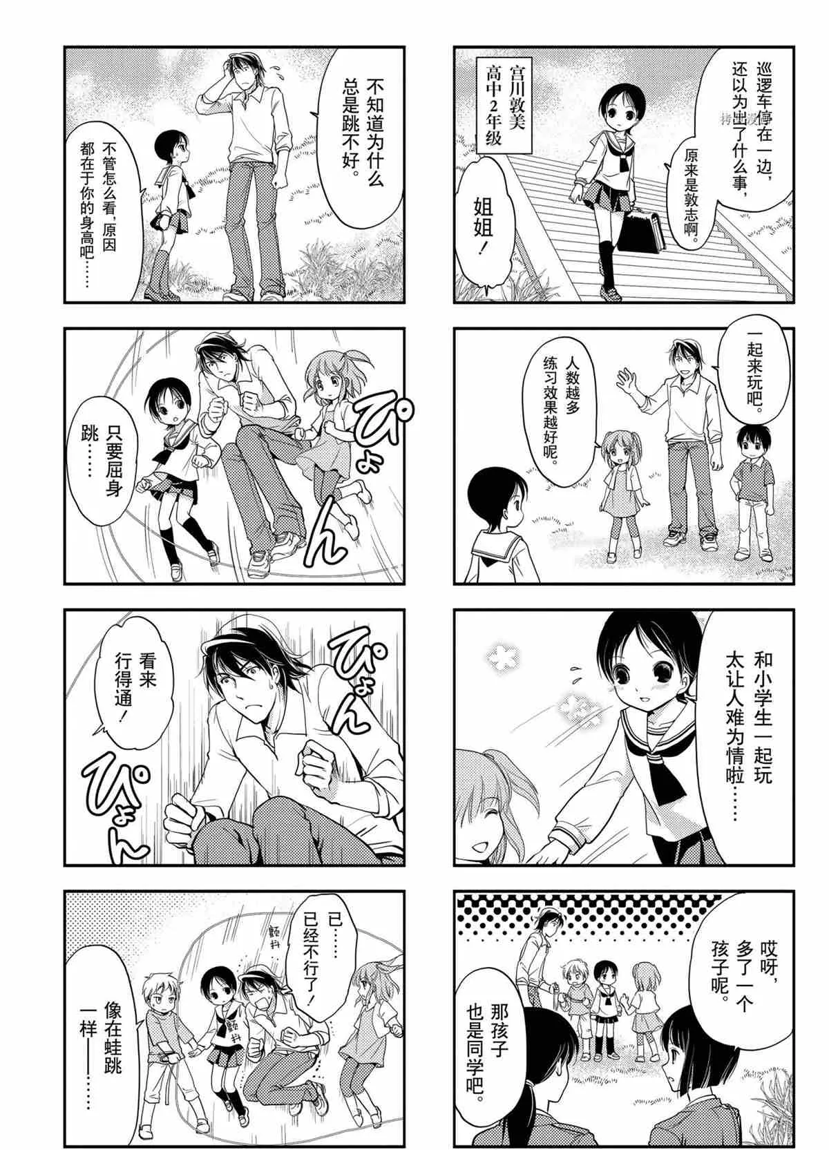 第48话 第4页