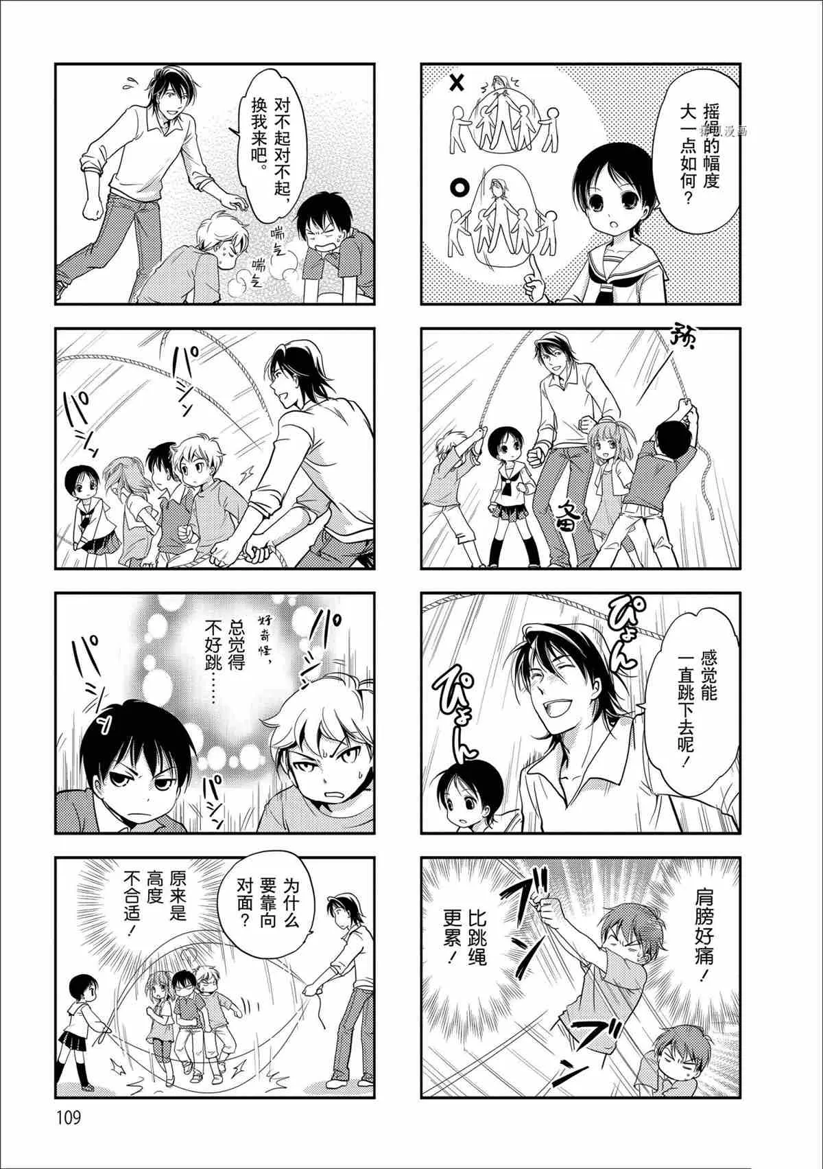 第48话 第5页