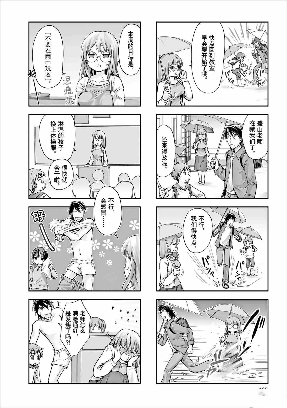 第47话 第2页