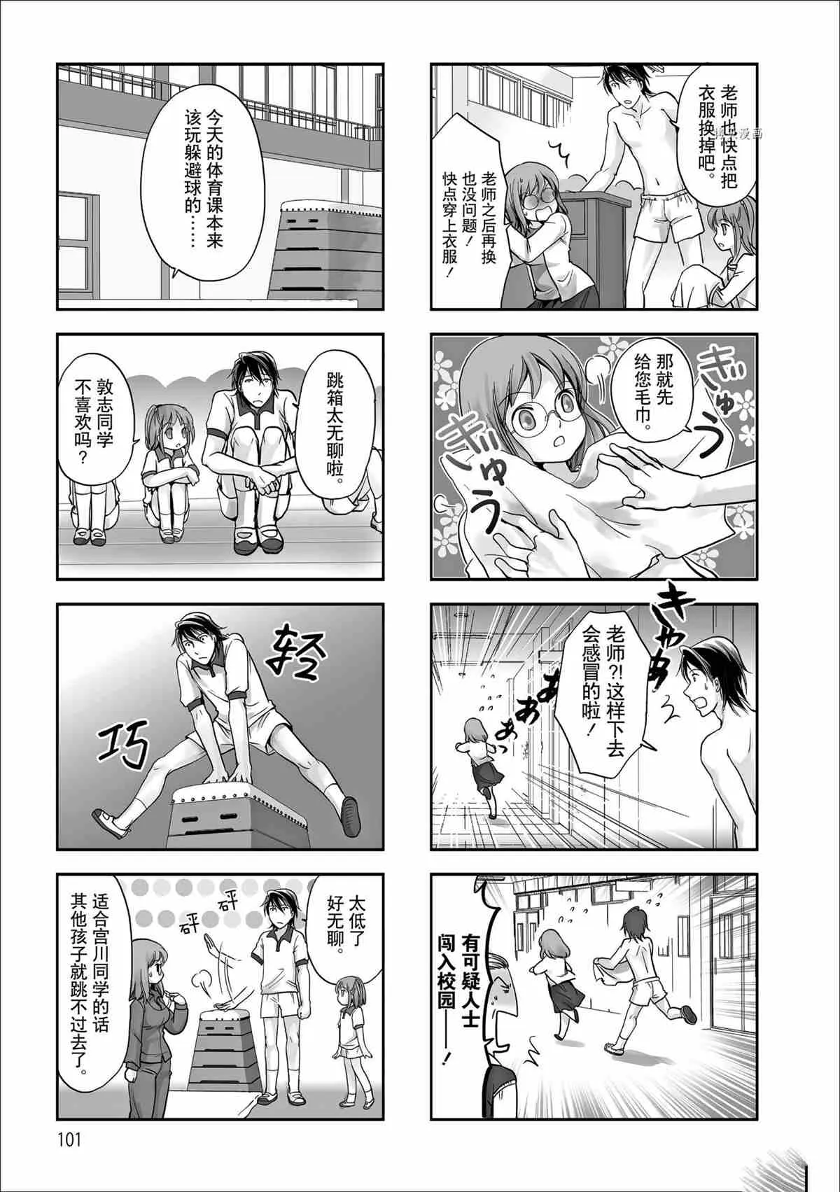 第47话 第3页