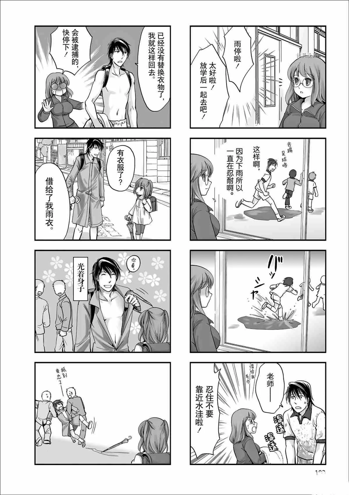第47话 第4页