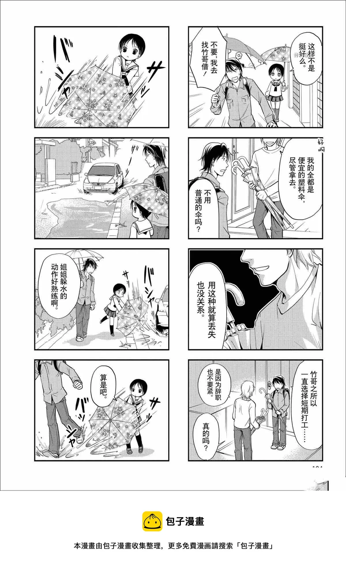 第47话 第6页