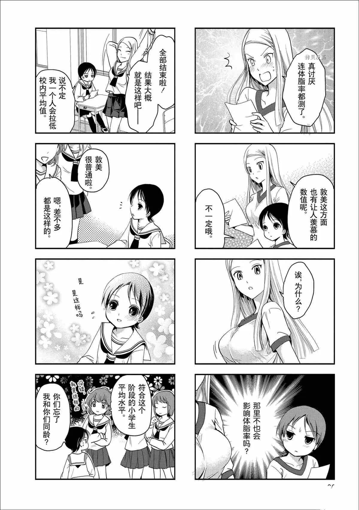第46话 第4页