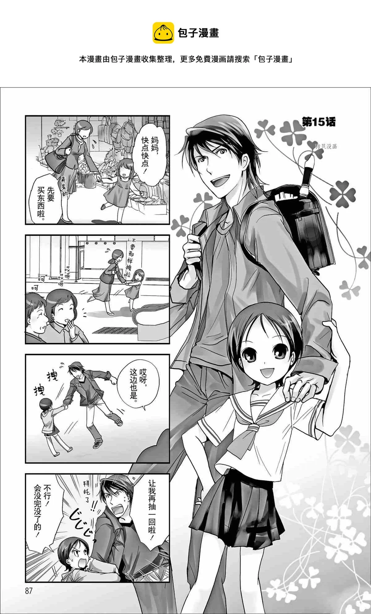 第45话 第1页