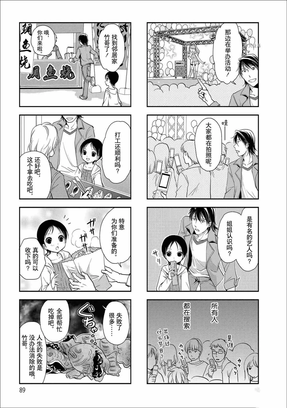 第45话 第3页