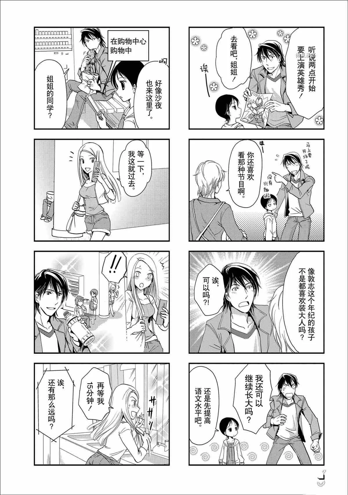 第45话 第4页