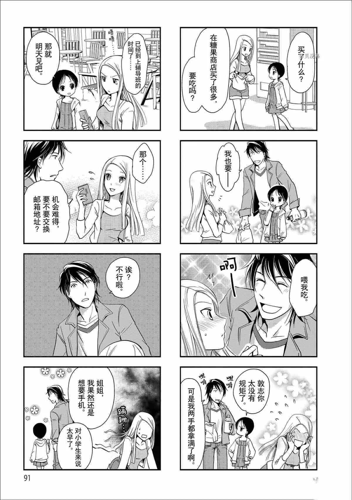 第45话 第5页