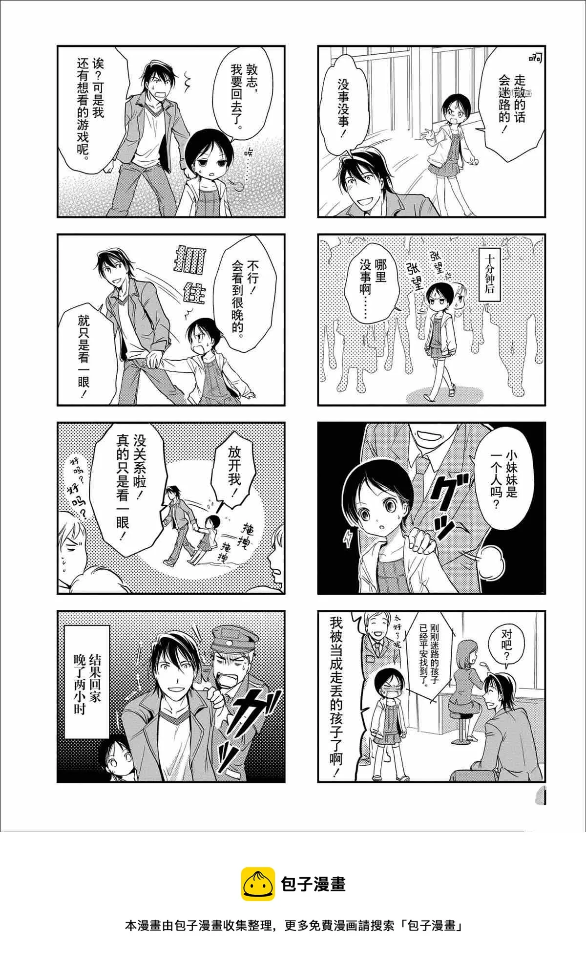 第45话 第6页