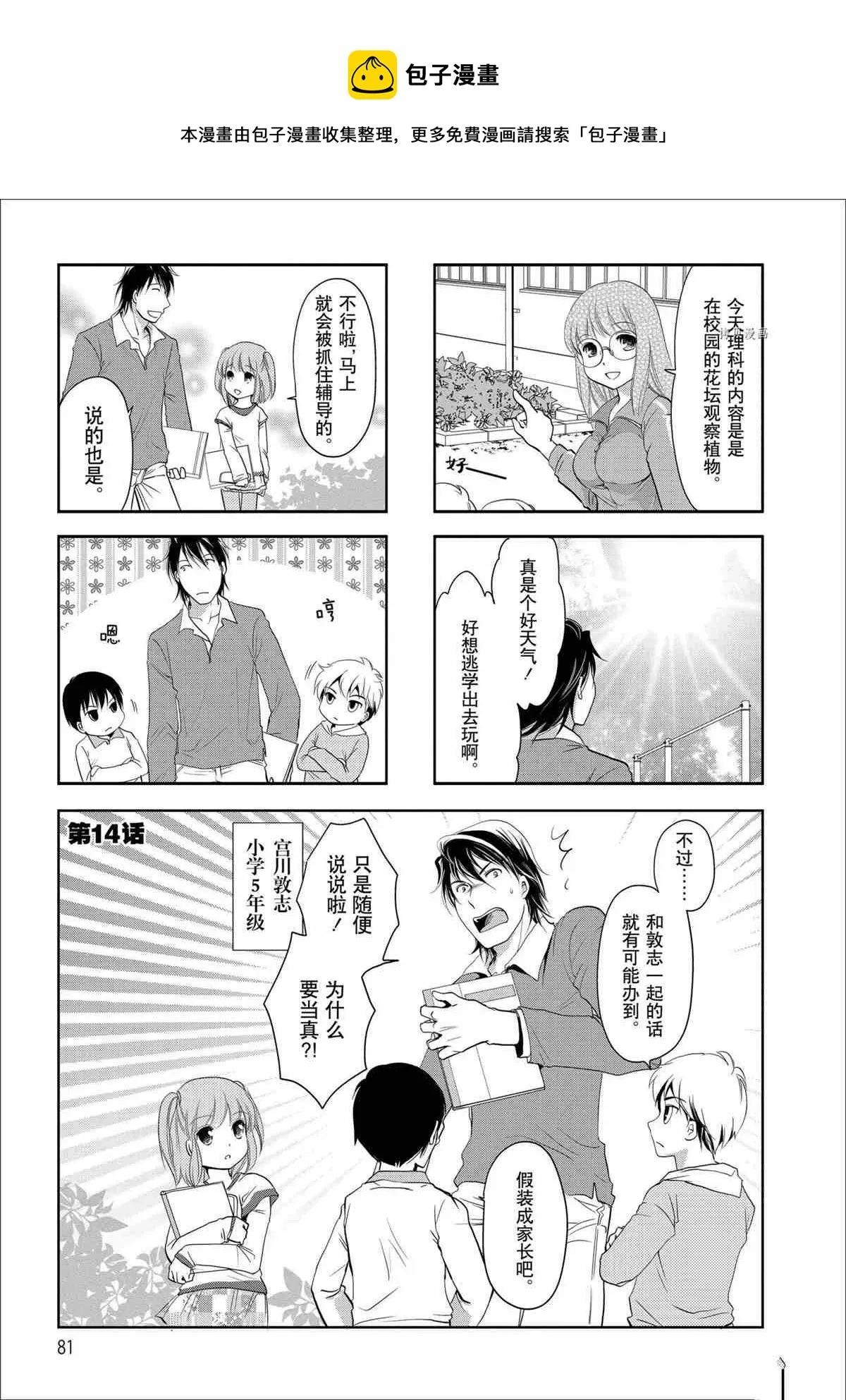 第44话 第1页