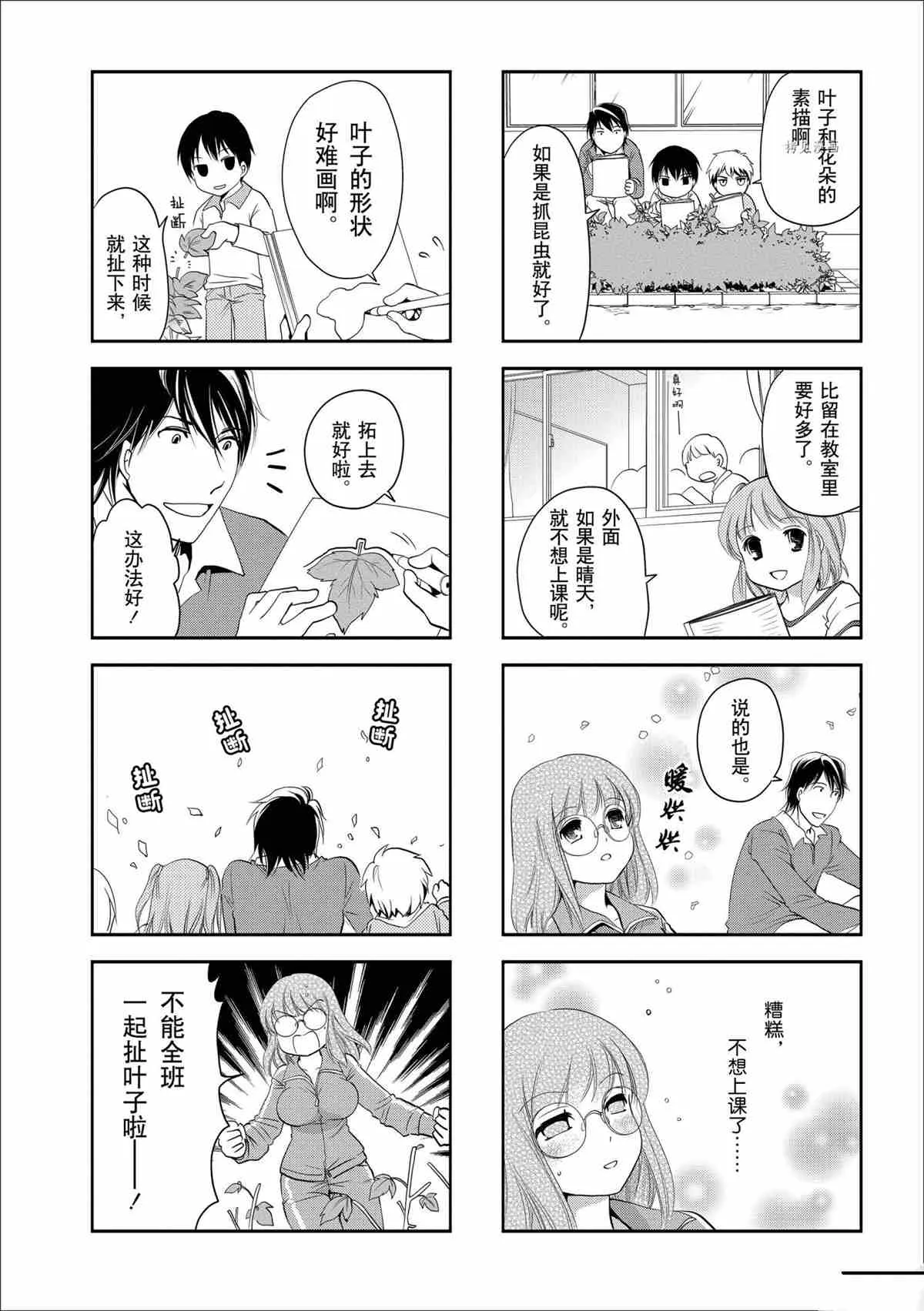 第44话 第2页