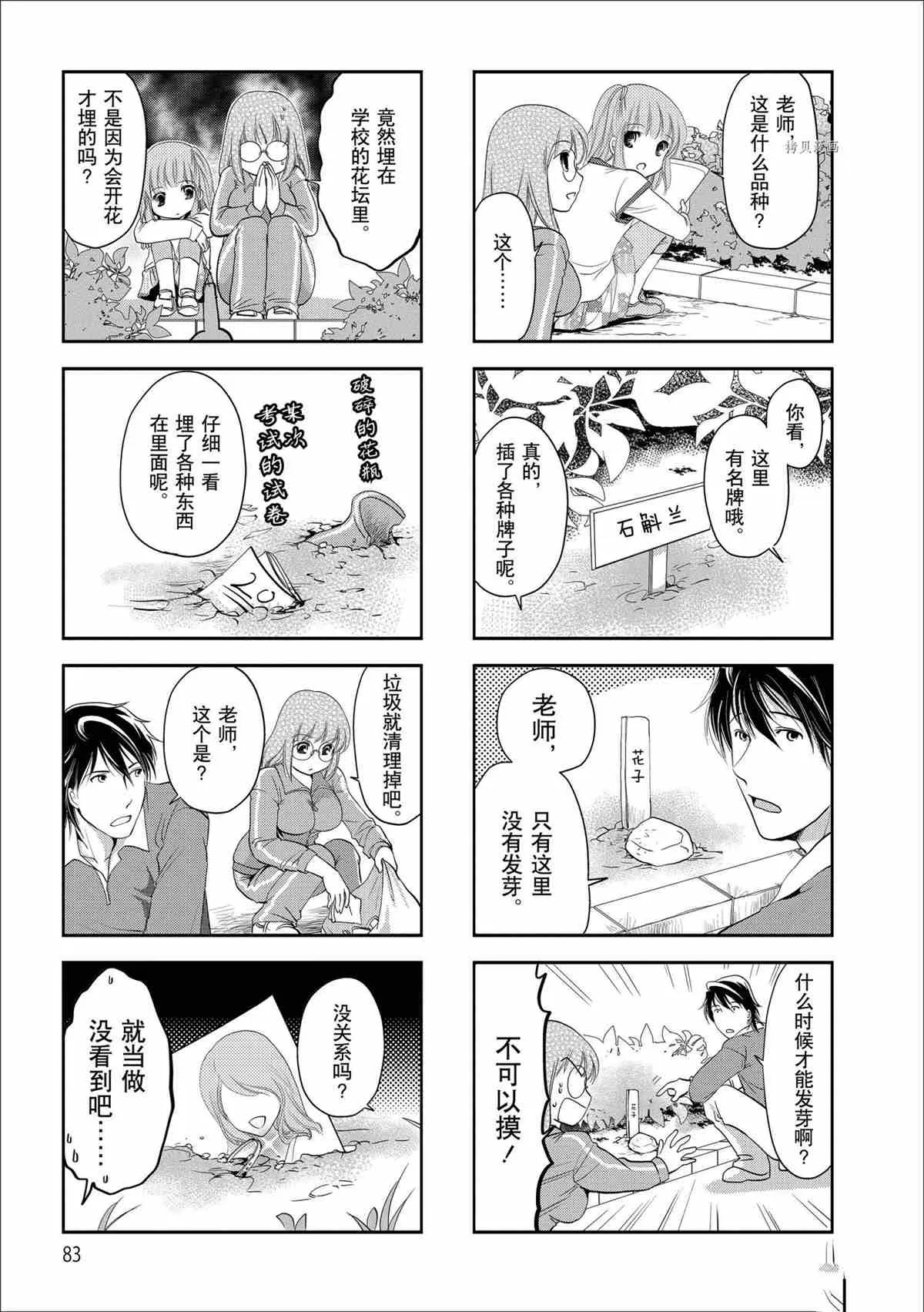 第44话 第3页