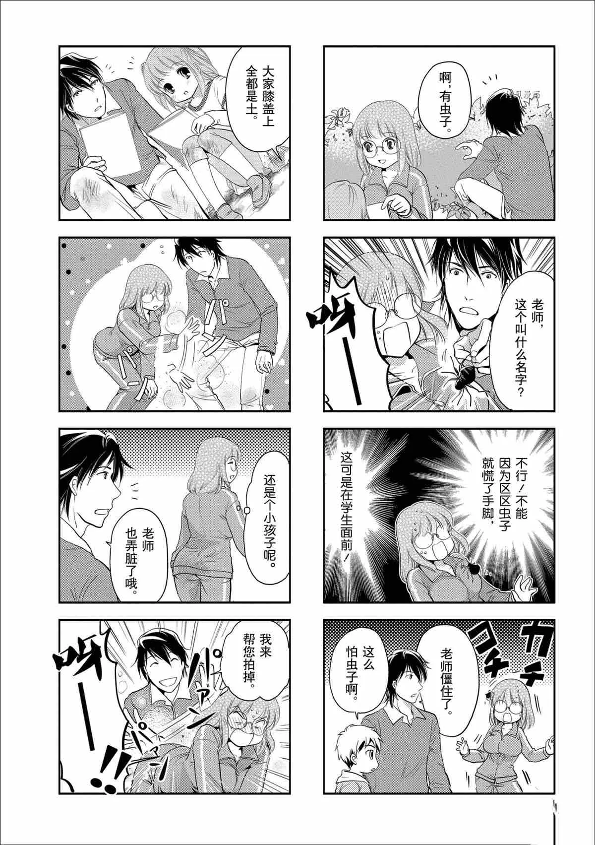 第44话 第4页