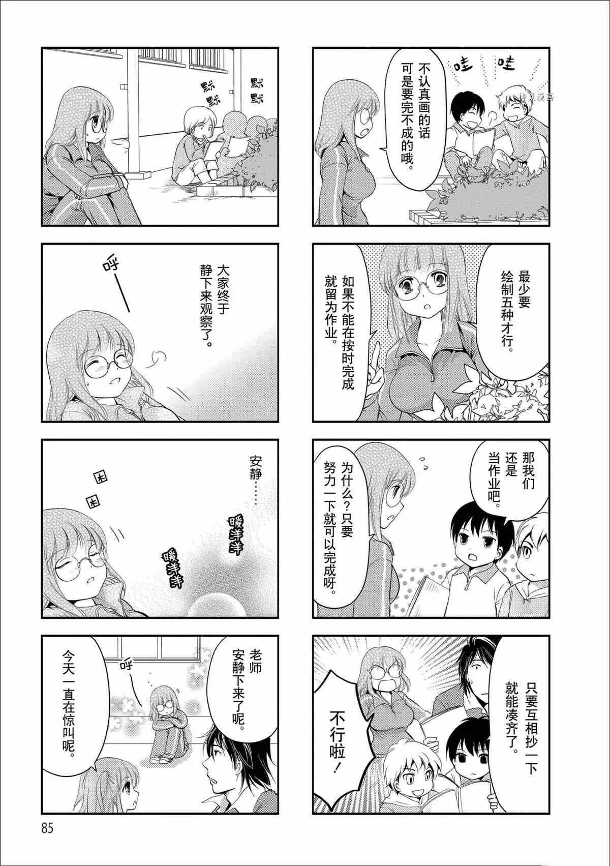 第44话 第5页